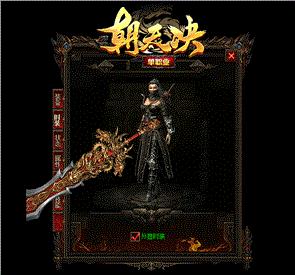 天黑天龙八部私服